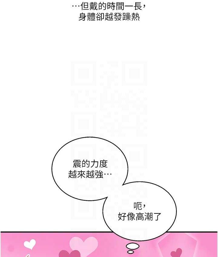 第14话-用按摩棒潮吹给同学看 - 第87.jpg页