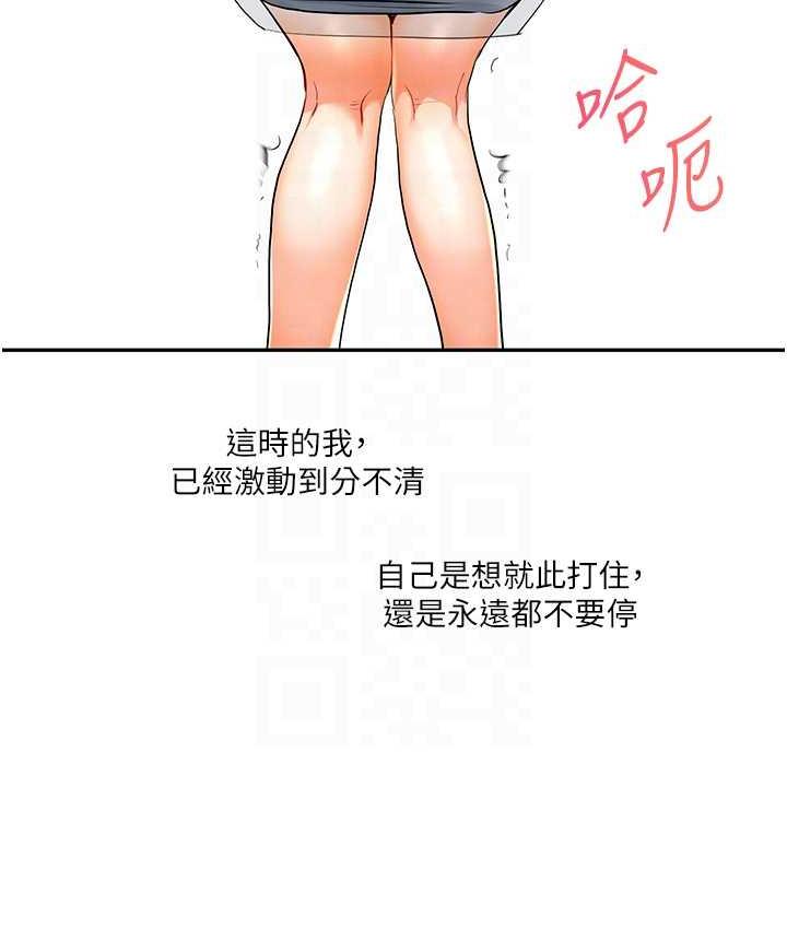 第14话-用按摩棒潮吹给同学看 - 第89.jpg页