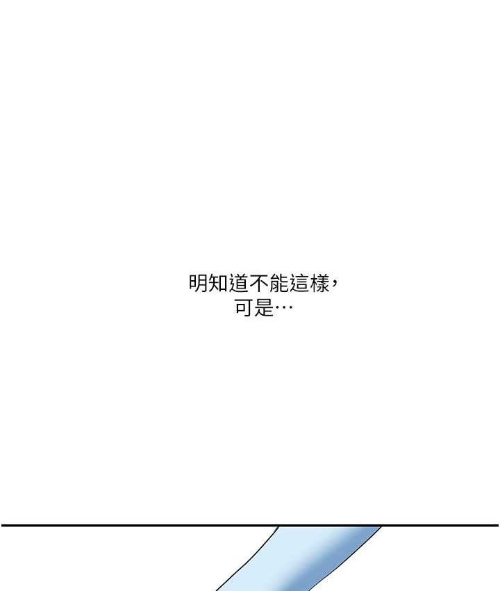第14话-用按摩棒潮吹给同学看 - 第90.jpg页