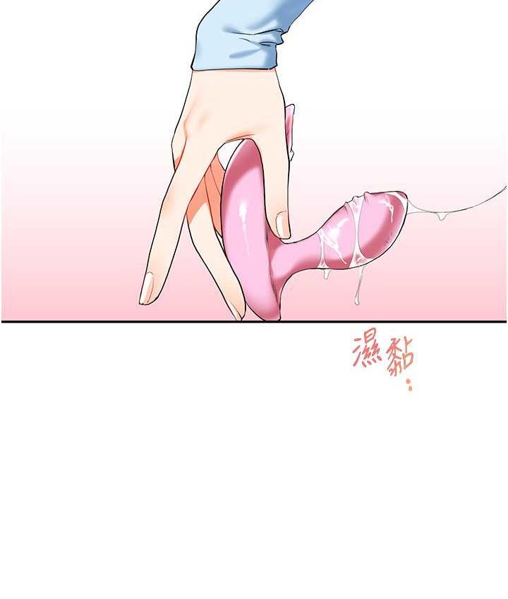 第14话-用按摩棒潮吹给同学看 - 第91.jpg页