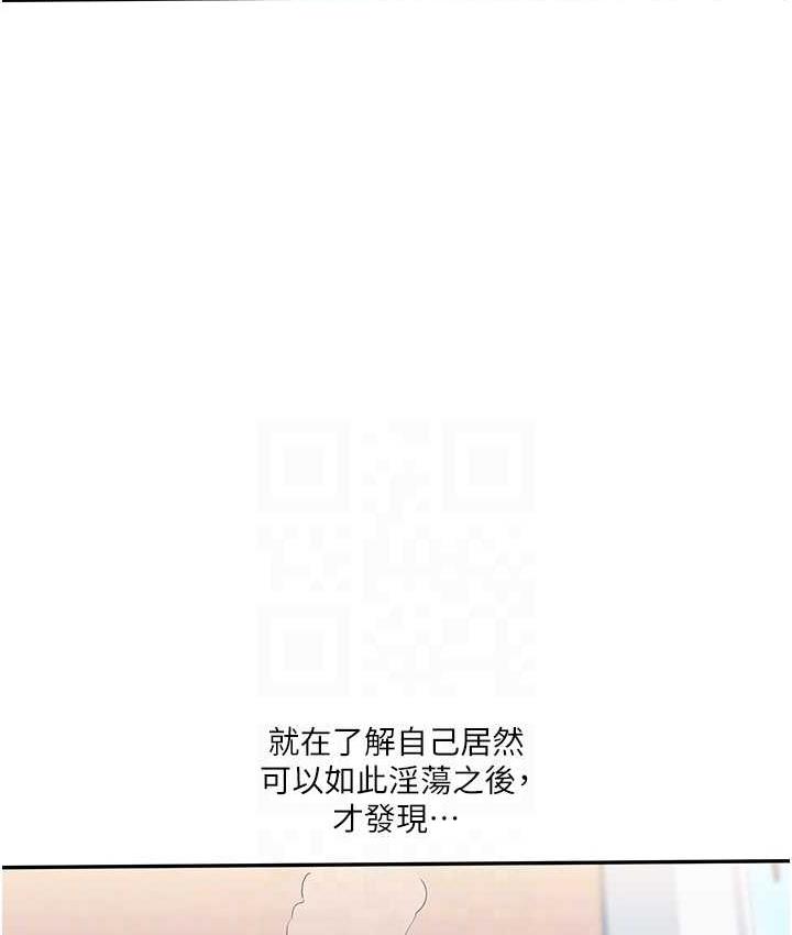 第14话-用按摩棒潮吹给同学看 - 第101.jpg页