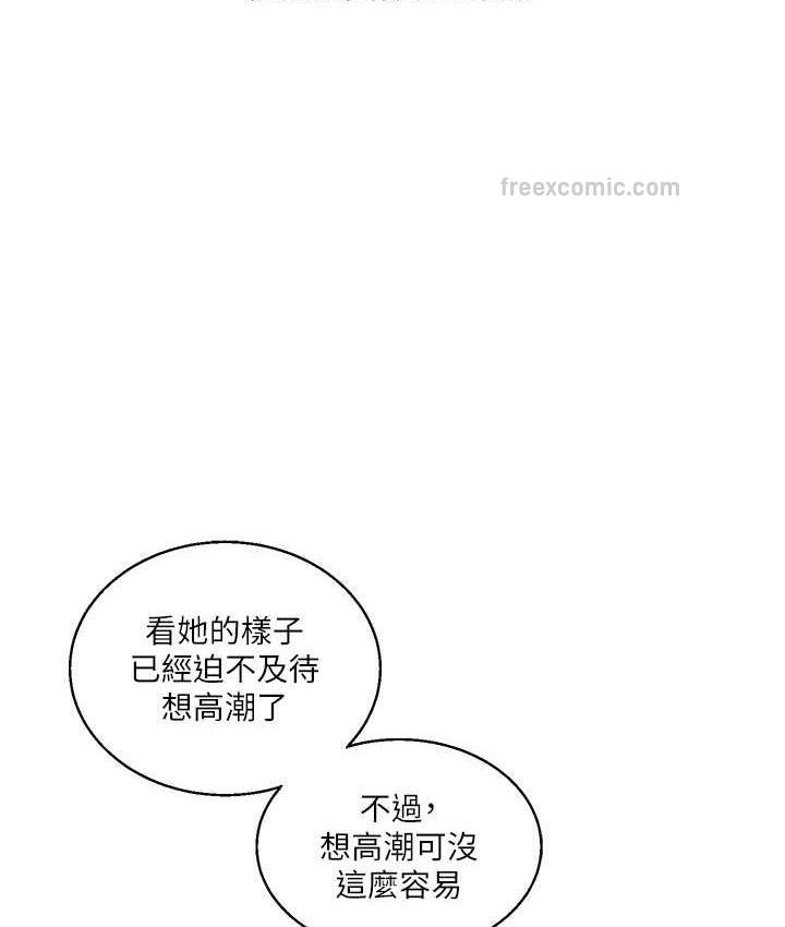 第14话-用按摩棒潮吹给同学看 - 第105.jpg页