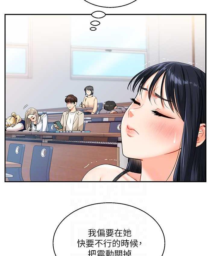 第14话-用按摩棒潮吹给同学看 - 第106.jpg页