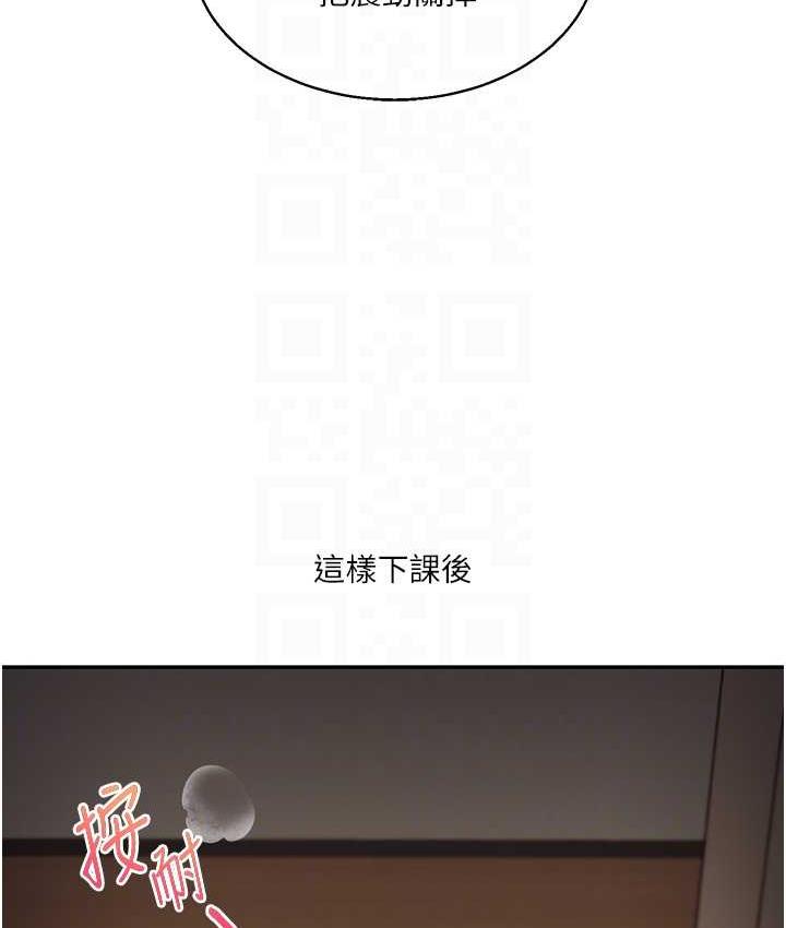 第14话-用按摩棒潮吹给同学看 - 第107.jpg页
