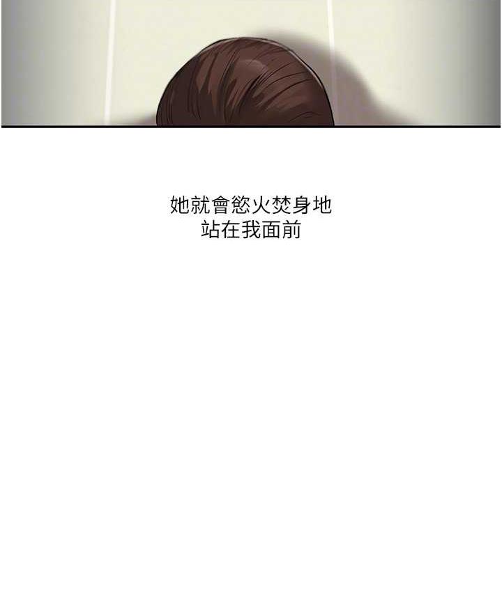 第14话-用按摩棒潮吹给同学看 - 第110.jpg页