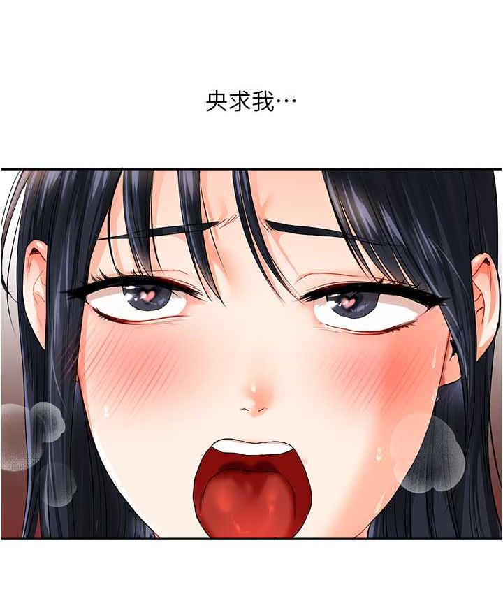 第14话-用按摩棒潮吹给同学看 - 第111.jpg页