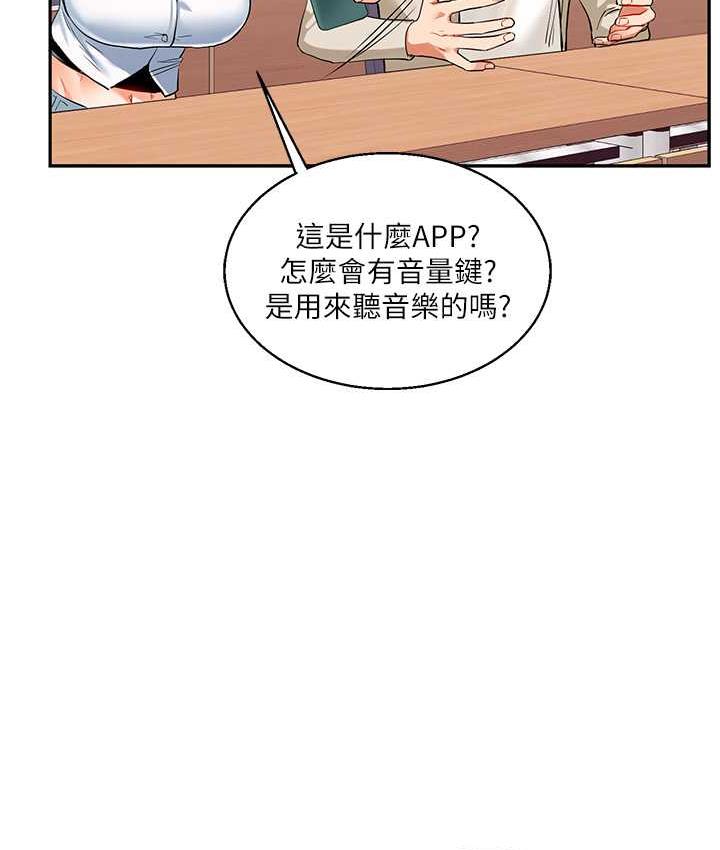 第14话-用按摩棒潮吹给同学看 - 第115.jpg页