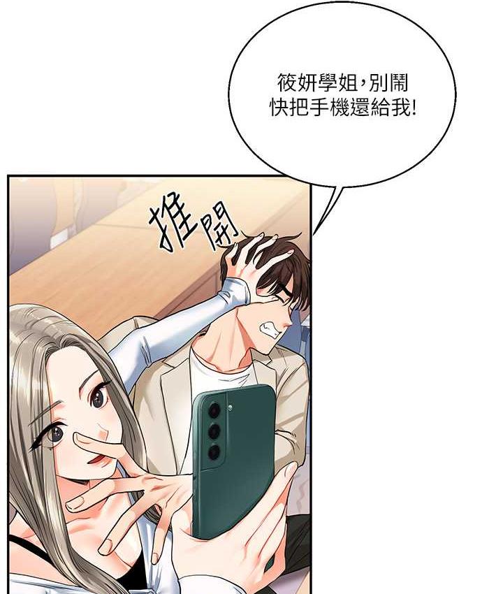 第14话-用按摩棒潮吹给同学看 - 第116.jpg页