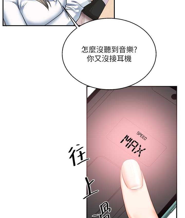 第14话-用按摩棒潮吹给同学看 - 第117.jpg页