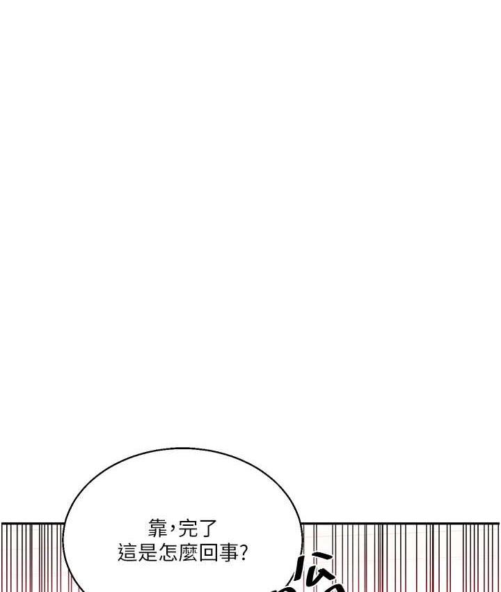 第14话-用按摩棒潮吹给同学看 - 第120.jpg页