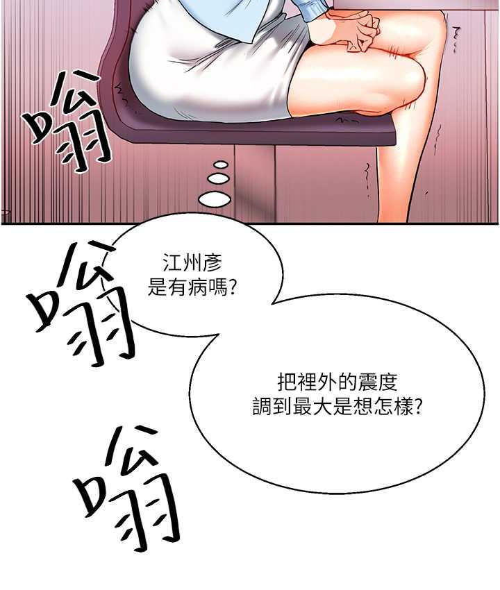 第14话-用按摩棒潮吹给同学看 - 第122.jpg页