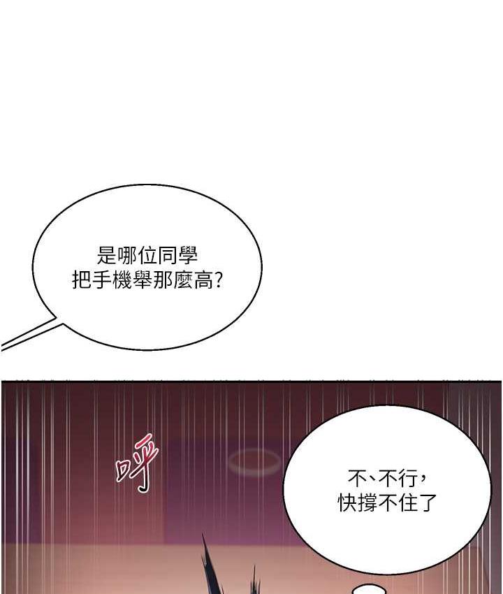 第14话-用按摩棒潮吹给同学看 - 第123.jpg页