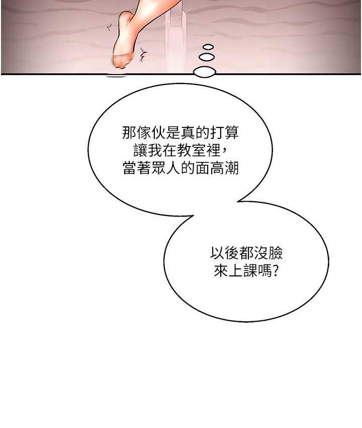 第14话-用按摩棒潮吹给同学看 - 第125.jpg页