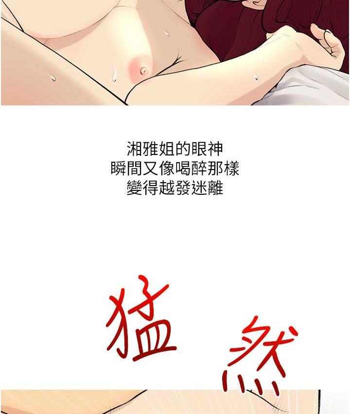 第9话-初恋的性感胴体 - 第23.jpg页