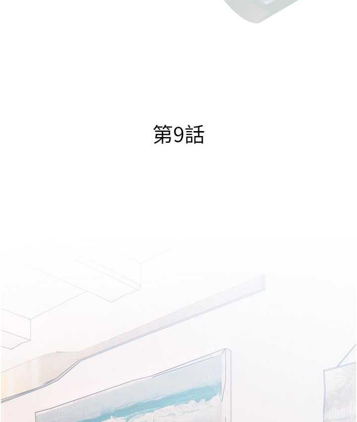 第9话-初恋的性感胴体 - 第39.jpg页