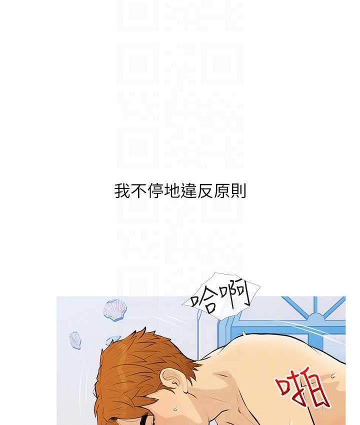 第9话-初恋的性感胴体 - 第41.jpg页