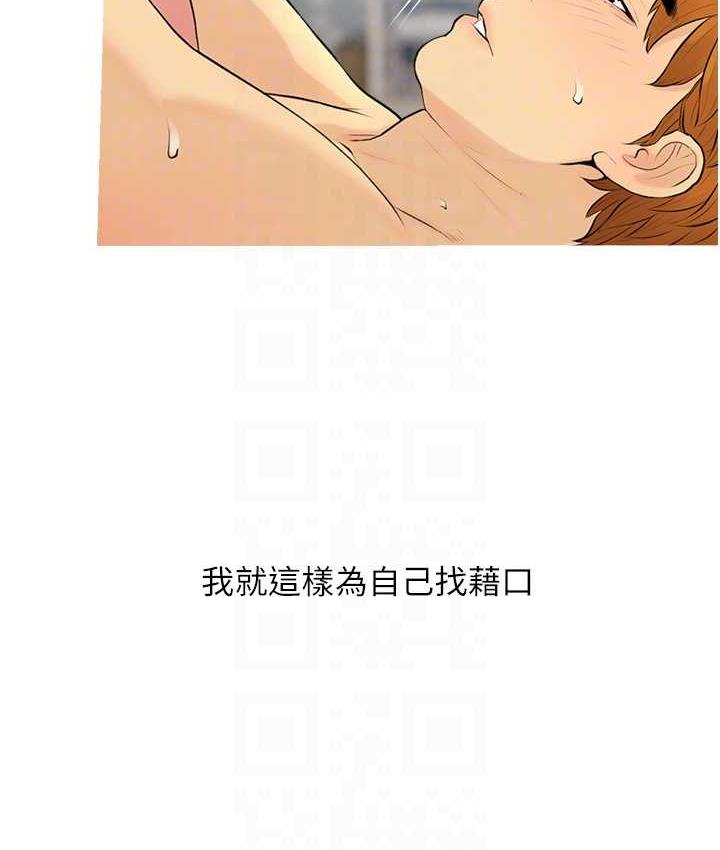 第9话-初恋的性感胴体 - 第54.jpg页