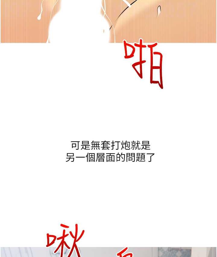 第9话-初恋的性感胴体 - 第56.jpg页