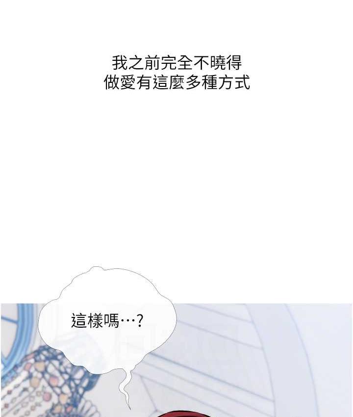 第9话-初恋的性感胴体 - 第76.jpg页
