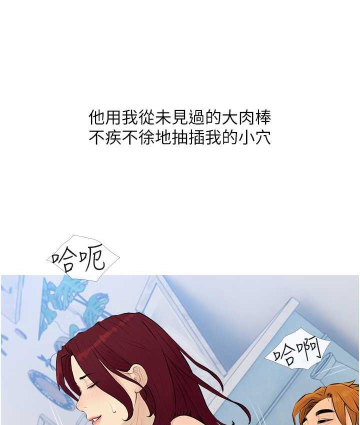 第9话-初恋的性感胴体 - 第85.jpg页
