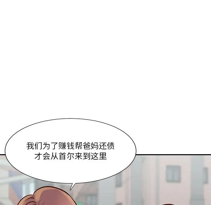 第30话 - 第83.jpg页