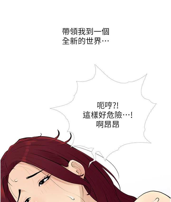 第9话-初恋的性感胴体 - 第87.jpg页