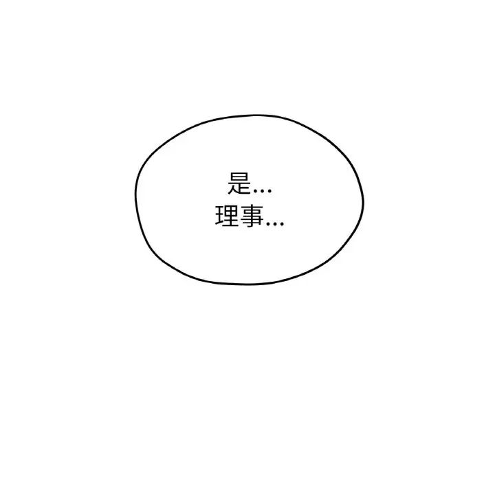 第21话 - 第65.jpg页
