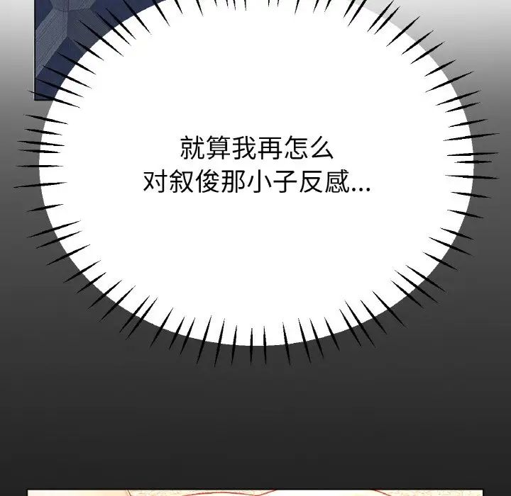 第21话 - 第77.jpg页