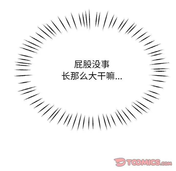 第21话 - 第99.jpg页