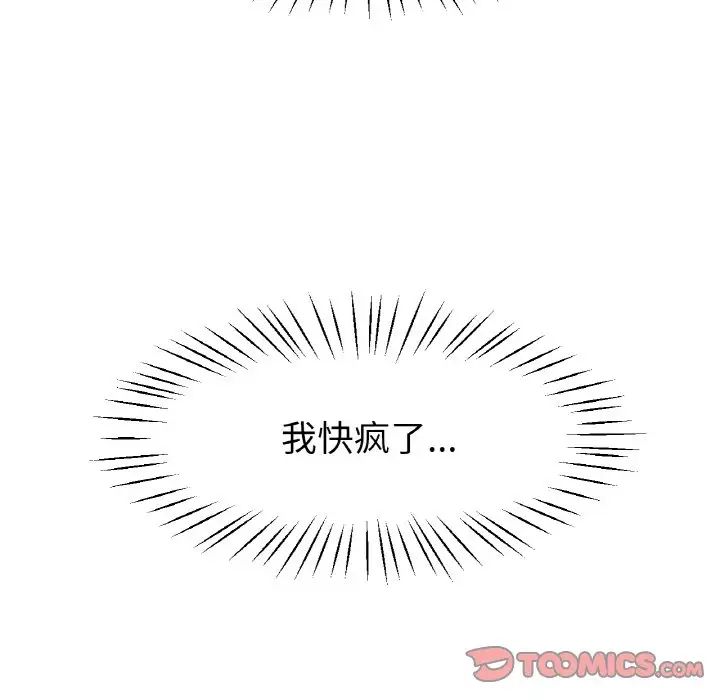 第21话 - 第111.jpg页