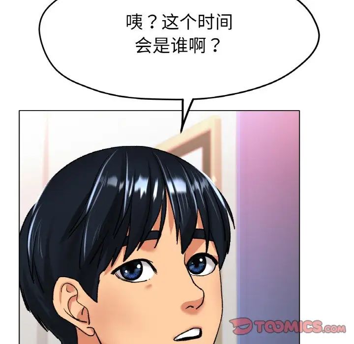 第21话 - 第117.jpg页