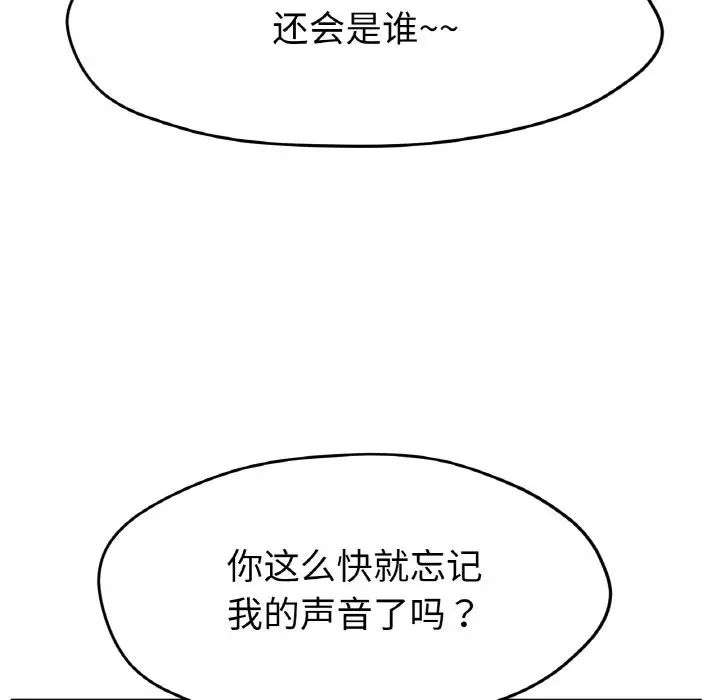 第21话 - 第119.jpg页