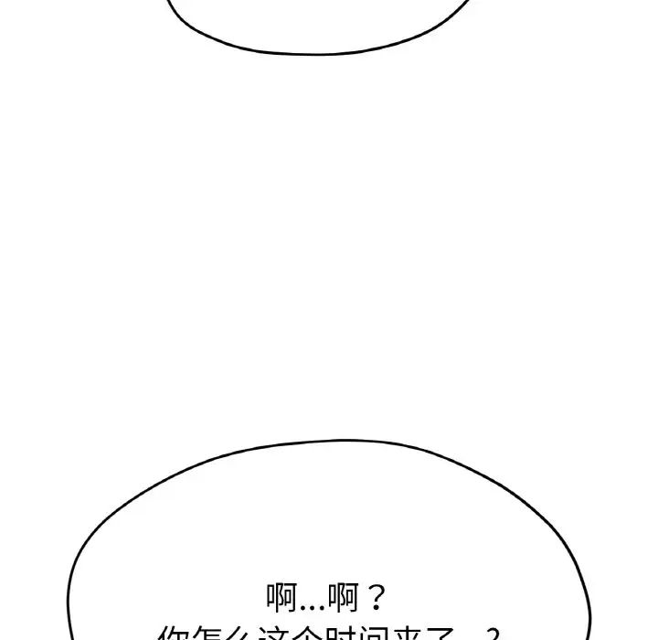 第21话 - 第122.jpg页