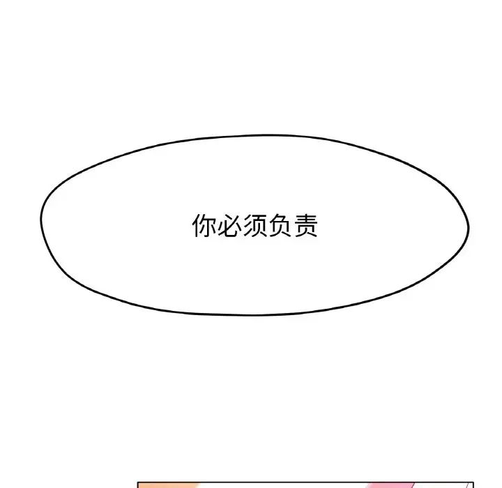 第21话 - 第136.jpg页