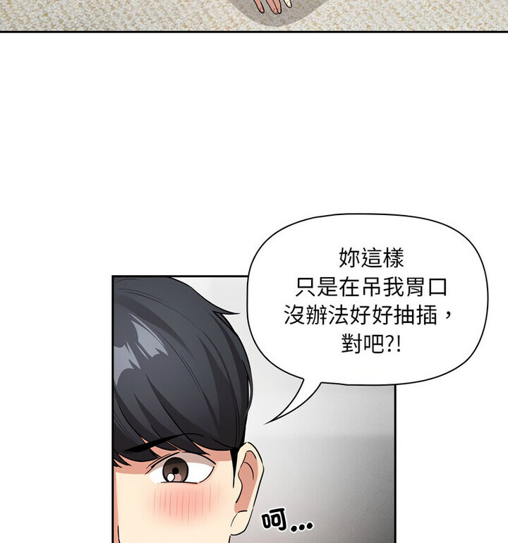 第114话 - 第33.jpg页