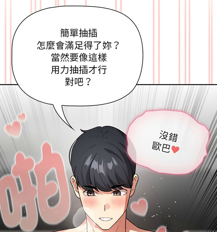 第114话 - 第41.jpg页