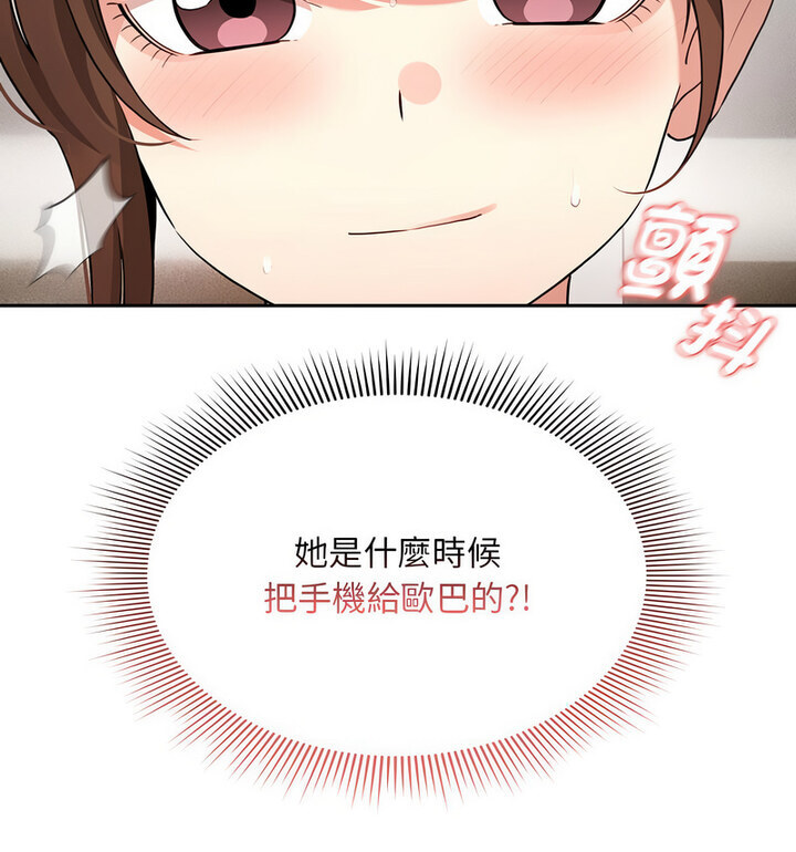 第114话 - 第109.jpg页