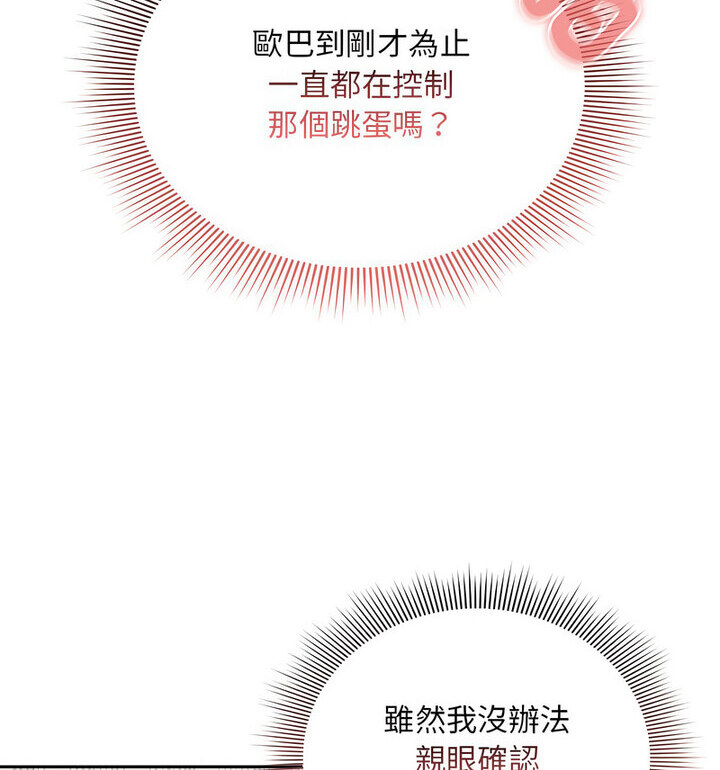 第114话 - 第113.jpg页