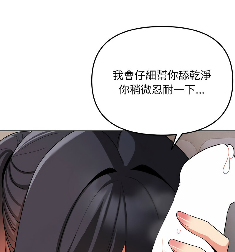 第86话 - 第15.jpg页
