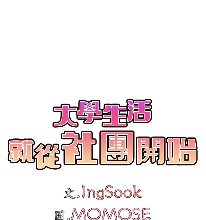 第86话 - 第43.jpg页