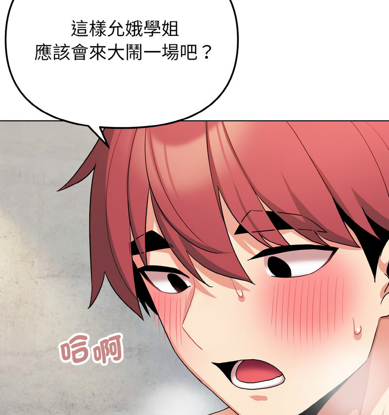 第86话 - 第61.jpg页