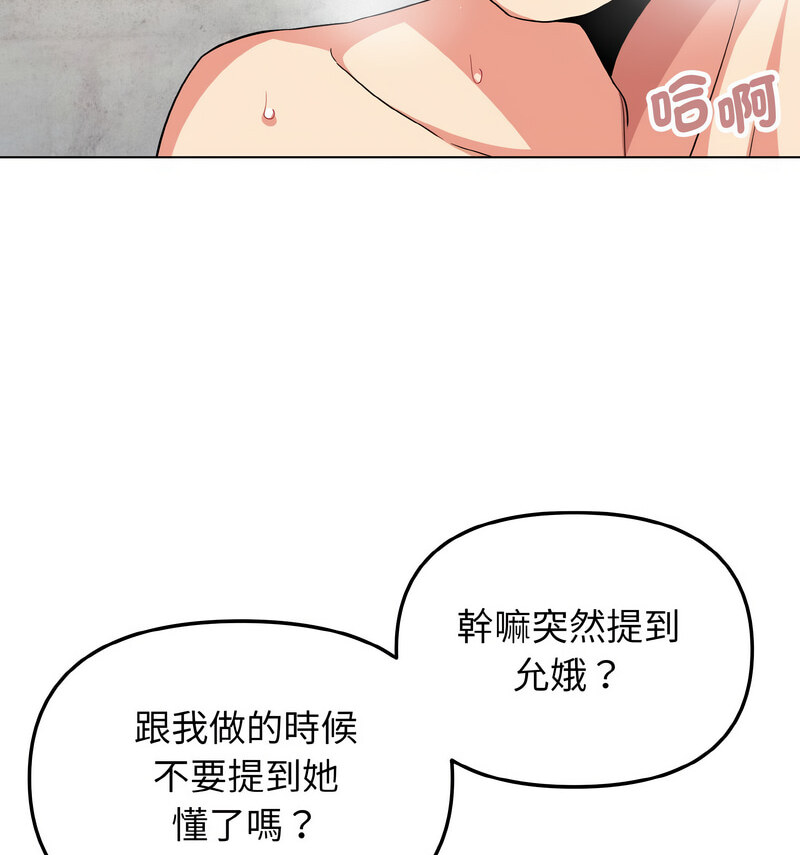 第86话 - 第62.jpg页