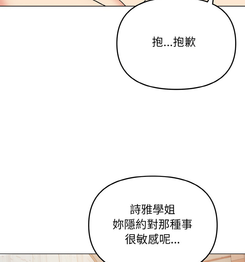 第86话 - 第64.jpg页