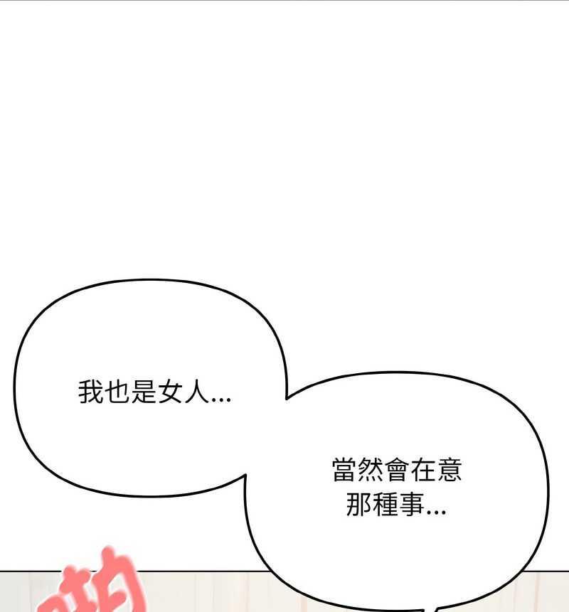 第86话 - 第70.jpg页