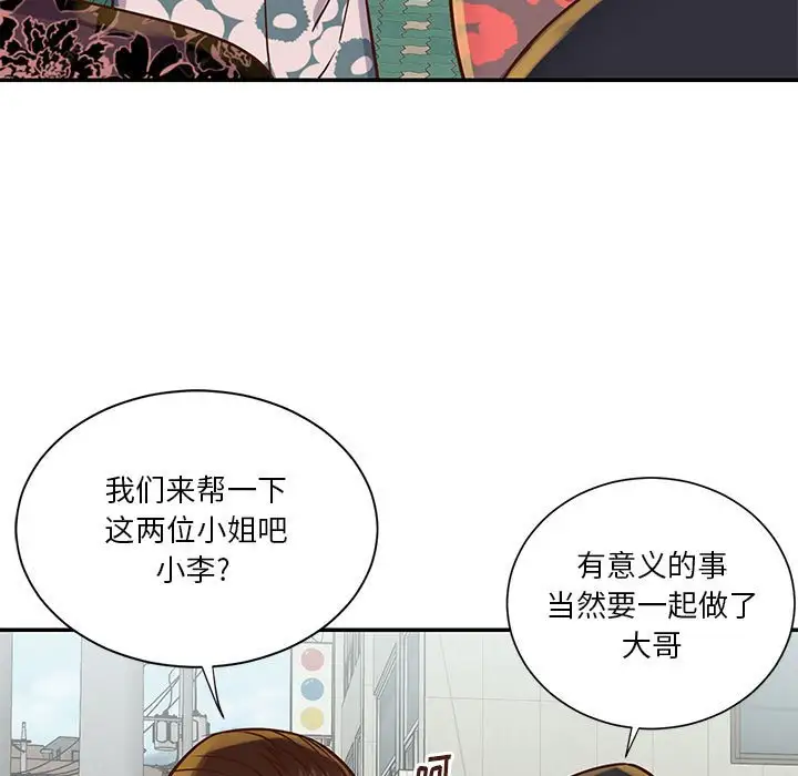 第30话 - 第89.jpg页