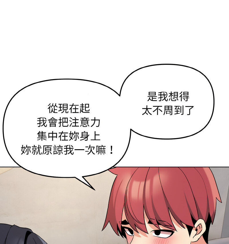 第86话 - 第73.jpg页