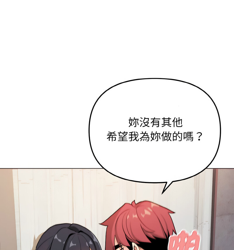 第86话 - 第82.jpg页