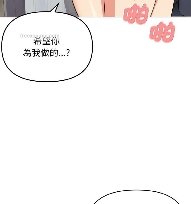 第86话 - 第84.jpg页