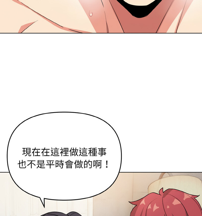 第86话 - 第86.jpg页