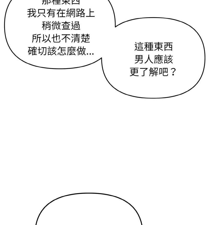 第86话 - 第90.jpg页